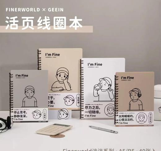 吉言A5淡淡系列活页线圈本/40张 商品图0