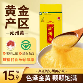 雁门清高沁州黄小米500g山西特产小米