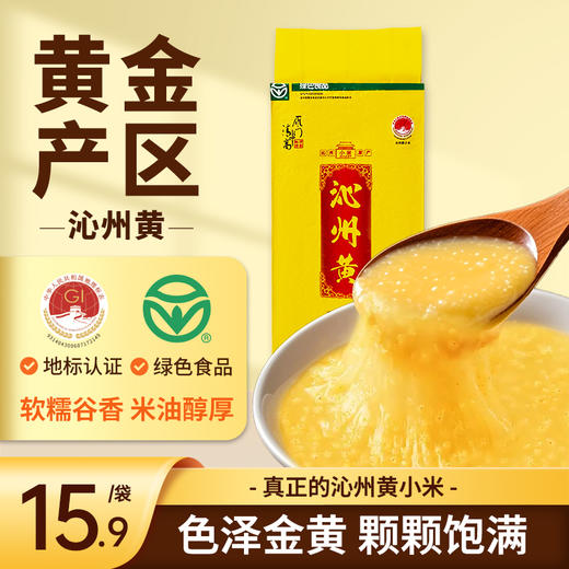 雁门清高沁州黄小米500g山西特产小米 商品图0