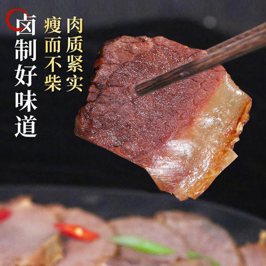 【汇柒鲜】传统酱牛肉礼盒内蒙风味劲道美味150g*4袋礼盒装 商品图3
