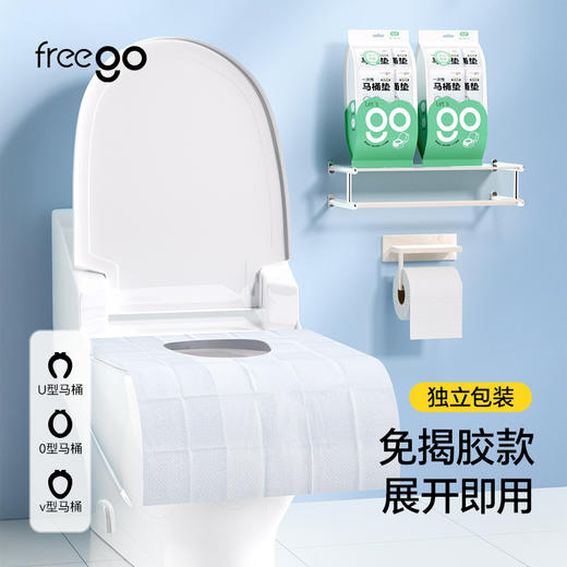 Freego「云感亲肤」一次性免揭胶防水全覆盖马桶垫 10片/包（1/2/5包） 商品图0