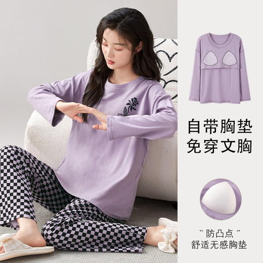 家居服秋季新款新品带胸垫春秋睡衣女长袖长裤套头甜美圆领舒适可外穿家居服 商品图0