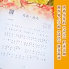 诗经之乐(共4册) 商品缩略图2