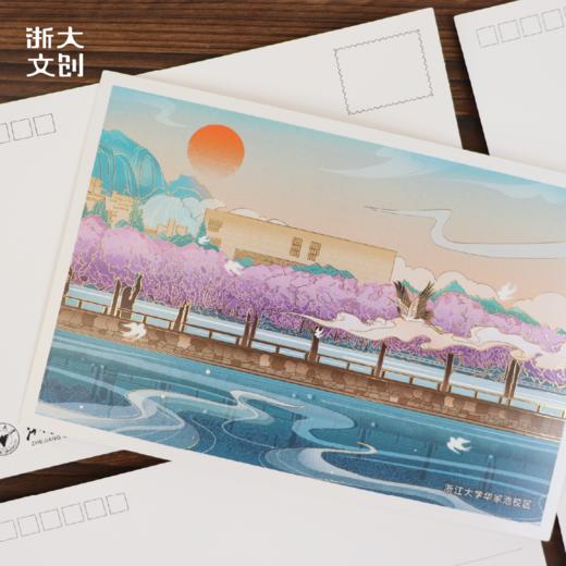 【浙大文创】浙江大学浙大风物手绘明信片 商品图3