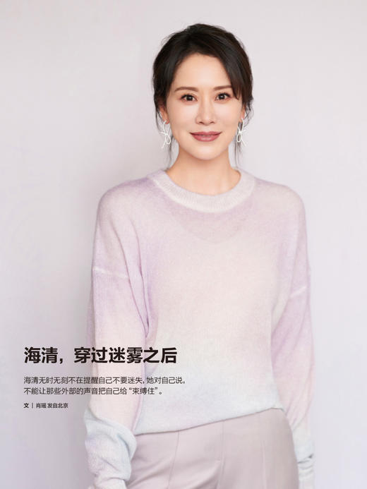 南风窗2025年20期：小人物的样子（本期人物报道：海清） 商品图2