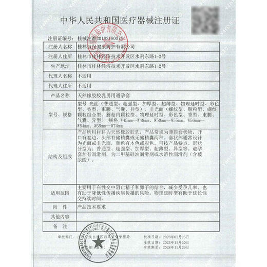 倍力乐 双保险同志套男男用品gay后庭肛专用套 加厚套避孕套另类情趣用品 安全套大油量润滑型 双保险同志套10只装 商品图6