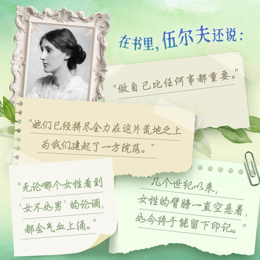 一间属于自己的房间(刷边版)(WX) 商品图1