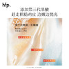 【正品直售】hfp™乳糖酸亮肤身体乳 商品缩略图2