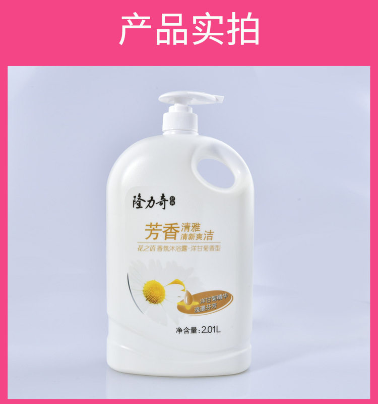 2L沐浴露2020_11.jpg