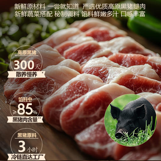 周阿公黑猪肉小笼包300g/12只/6袋【3月早餐团】 商品图2