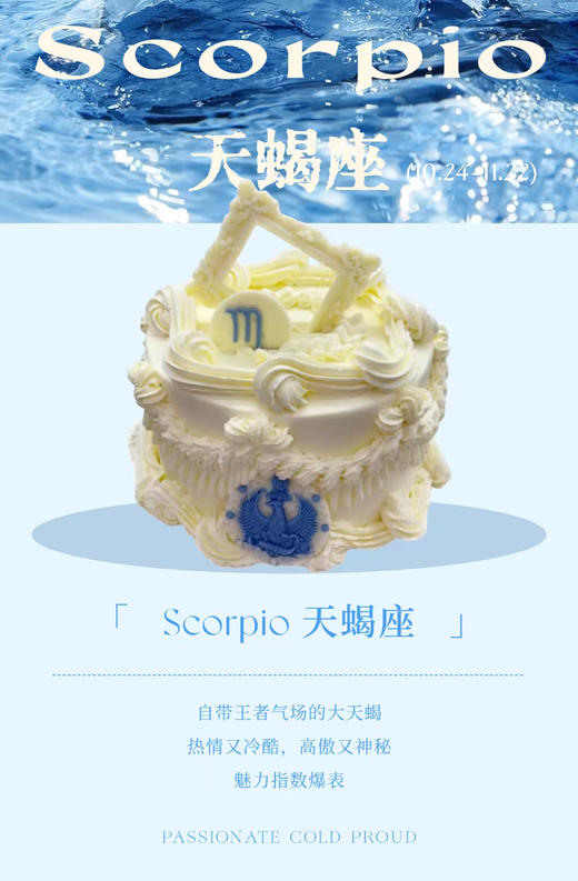 天蝎座 商品图0