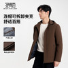 圣得西男士连帽舒适百搭夹克2025秋季新款通勤易打理质感垂顺外套 商品缩略图1