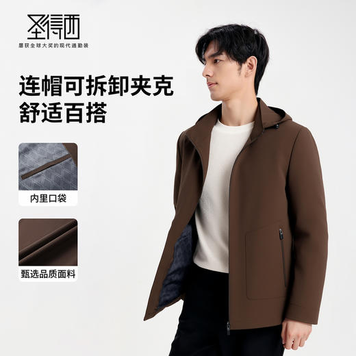 圣得西男士连帽舒适百搭夹克2025秋季新款通勤易打理质感垂顺外套 商品图1