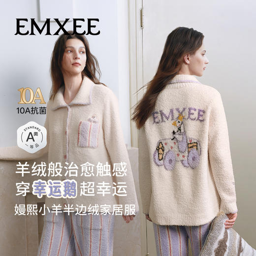 【家居服专场】嫚熙幸运鹅秋冬牛油果半边绒月子服加绒产妇哺乳孕妇睡衣家居服 商品图1