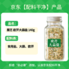 展艺欧芹大蒜盐140g欧芹碎大蒜粉轻食低脂水煮菜牛排沙拉烧烤撒料调味 /粮油调味 /调味品 /复合香辛料 商品缩略图8