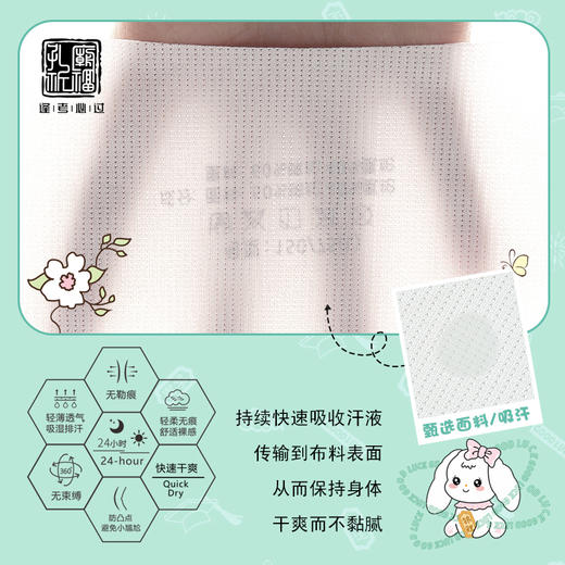 治愈小白狗柔柔衣一阶透气网孔系列无痕背心款105#2件装专为成长期少女定制 商品图9
