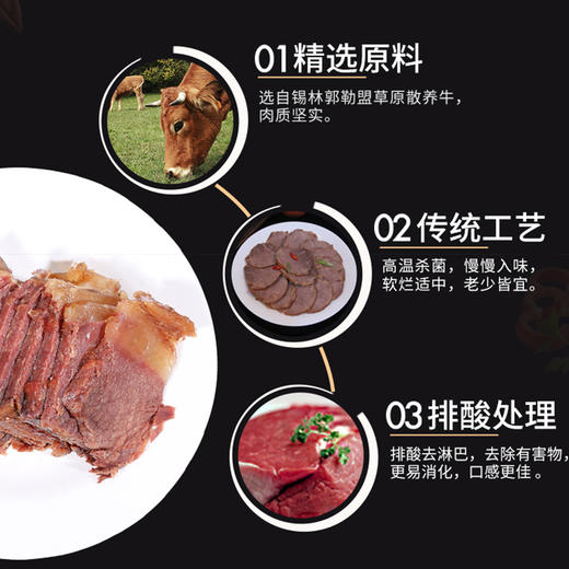 【汇柒鲜】传统酱牛肉礼盒内蒙风味劲道美味150g*4袋礼盒装 商品图4