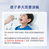 爱康齿科 儿童全口涂氟 商品缩略图4