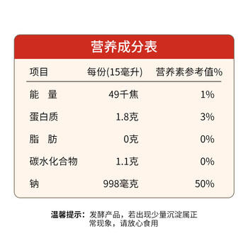 巧媳妇原酿酱油 1L【0添加特级酱油】特级生抽酱油炒菜凉拌瓶装1L /粮油调味 /调味品 /酱油 商品图2