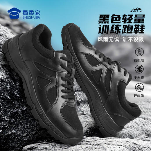 【S1通勤训练跑鞋】男女同款运动跑鞋役前训练鞋户外通勤跑步鞋透气军训鞋 商品图6