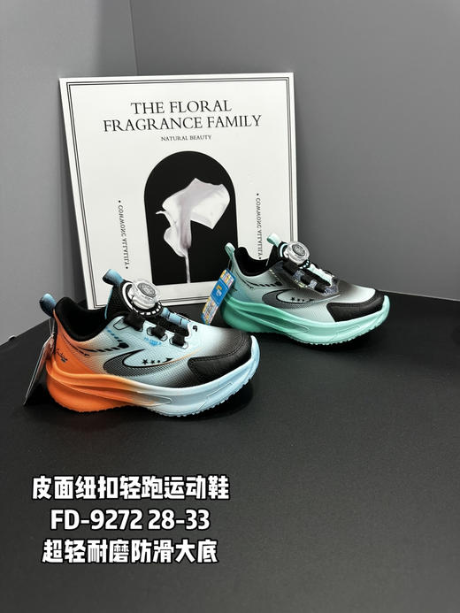 福德隆9272皮面   28—33码 商品图0