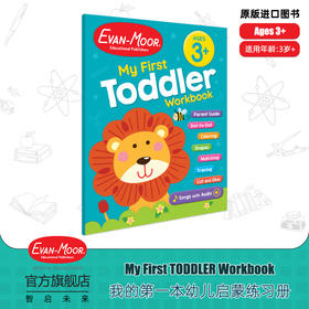 My First TODDLER Workbook 我的第一本幼儿启蒙练习册