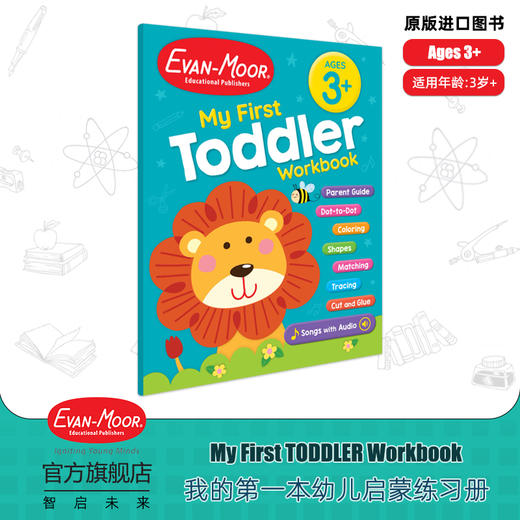 My First TODDLER Workbook 我的第一本幼儿启蒙练习册 商品图0