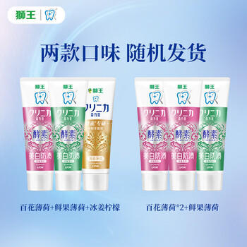 狮王（Lion）齿力佳进口酵素牙膏百花鲜果套装130g*3随机发货 商品图0