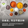 饮食派INSPIRATION SPICE洋葱盐73g（圆柱玻璃瓶）香辛调味料 腌渍肉类 去腥提鲜 /粮油调味 /调味品 /复合调味料 商品缩略图2