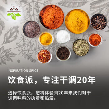 饮食派INSPIRATION SPICE洋葱盐73g（圆柱玻璃瓶）香辛调味料 腌渍肉类 去腥提鲜 /粮油调味 /调味品 /复合调味料 商品图2