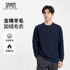 【含绵羊毛】圣得西男士2025秋季新款休闲百搭素雅绒感圆领毛衣 商品缩略图0