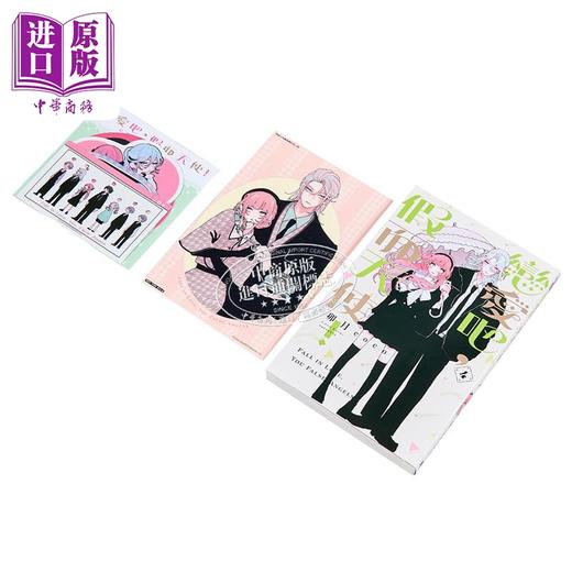 【中商原版】漫画 恋爱吧 假面天使 首刷限定版 第4集 卯月coco 台版漫画书 东立出版 商品图4