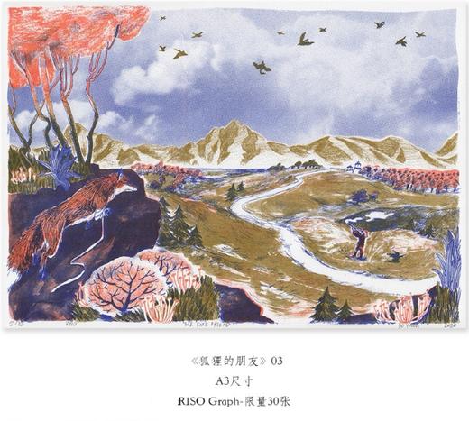 【杨博】--狐狸的朋友系列--A3限量签名画 商品图2