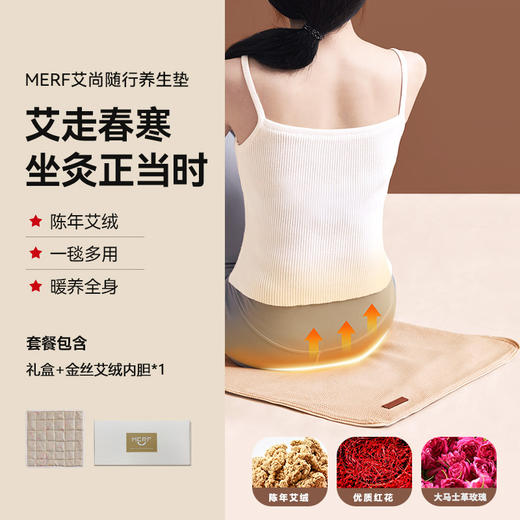 【养生坐垫 四季呵护】MERF美泛艾尚随行垫MF-2401 移动式艾灸热敷坐垫 一垫多用全身受益  可定时控温 可拆易清洗 商品图10