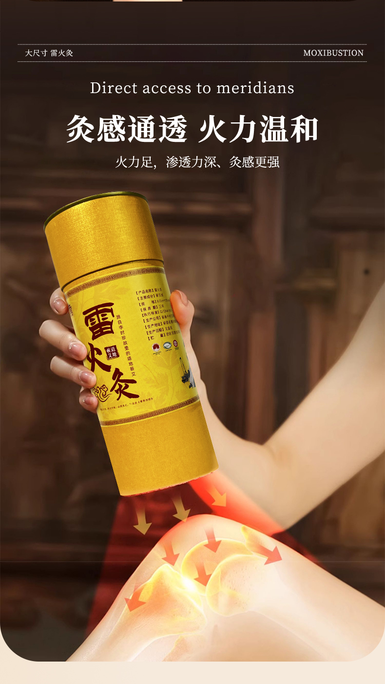 8.0雷火大炮灸2支