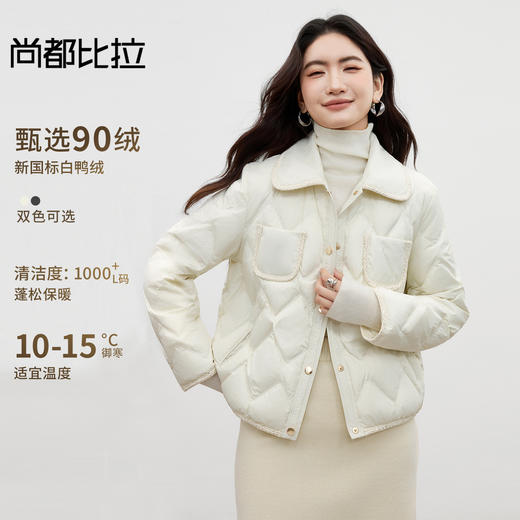 【内购】【90%白鸭绒】优雅通勤小香风织带翻领蓬松保暖不臃肿宽松羽绒服-W54YB2034 商品图0