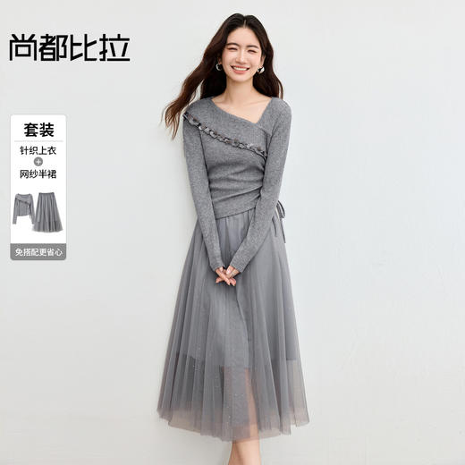 【内购】【针织半裙两件套】亮片装饰不规则领侧腰褶皱烫银网纱半裙两件套-Q53ZC3557 商品图0