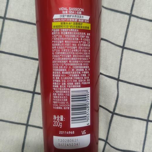 沙宣修护水养洗发露200ml（功效随机发） 商品图1