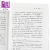 【中商原版】侨居中国的雏型 鸦片战争前英国人在澳门的生活1765-1840 港台原版 游博清 稻乡出版 商品缩略图4
