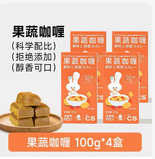 【4盒】全食物日记-果蔬咖喱 100g/盒 FX-A-1425 商品图0