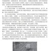 新工科创新创业蓝图与实践指南 商品缩略图3
