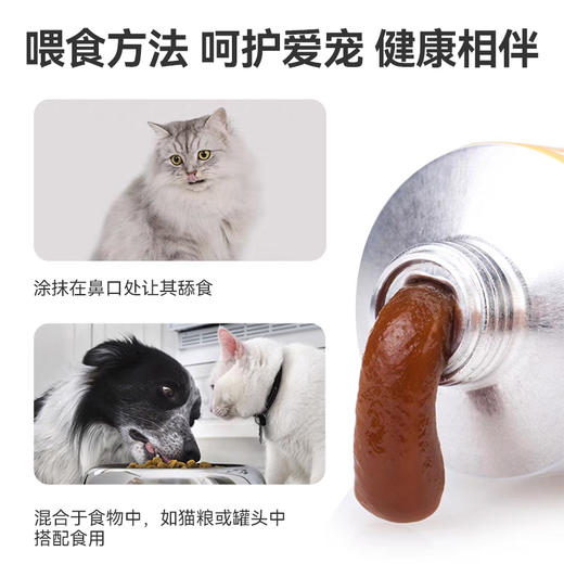 BeMate倍美特 多维营养膏 （犬猫通用 ）120g/ 支   美毛强体双滋养 吃出好身体   原料组成 ：鱼油，葡萄糖等 商品图2