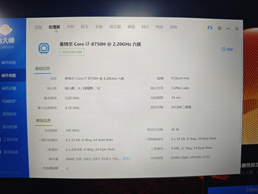 【95新】ThinkPad P52 移动工作站
i7-8750  32G 1T 图形显卡P1000 4G 商品图8
