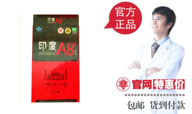 印度A8_胶囊_功效_说明书_价格_官方网站