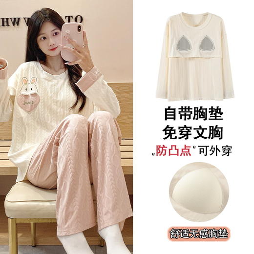 秋季新款学生家居服可外穿带胸垫睡衣女春秋季提花棉长袖圆领甜美可爱可外穿女士家居服套装 商品图2