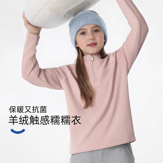 MUBENMI木本木米儿童糯糯衣 | 轻氧速干衣、吸湿速干、柔软亲肤、简约百搭 商品图2