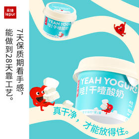 下单5-7天发货【4倍生牛乳浓缩 “干货”满满】乐纯希腊干噎酸奶 厚厚奶墩墩 奶香溢出来