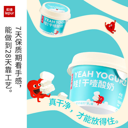 下单5-7天发货【4倍生牛乳浓缩 “干货”满满】乐纯希腊干噎酸奶 厚厚奶墩墩 奶香溢出来 商品图0