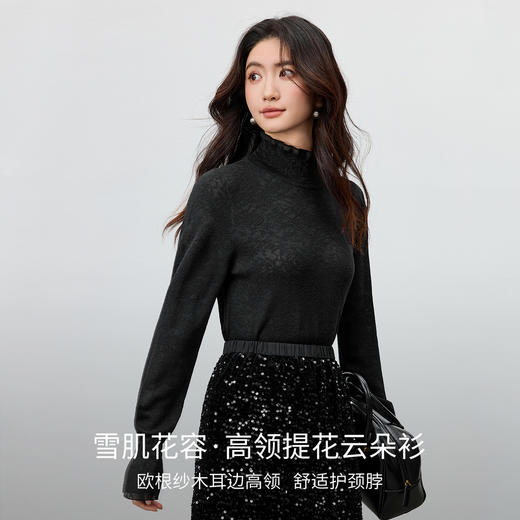 【内购】【含绵羊毛】优雅通勤木耳边高领橡筋喇叭袖微透弹力针织衫-W53HI3520 商品图1
