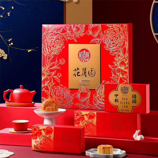 【65元/盒】稻香村花月圆月饼礼盒500g（0709067） 商品图0